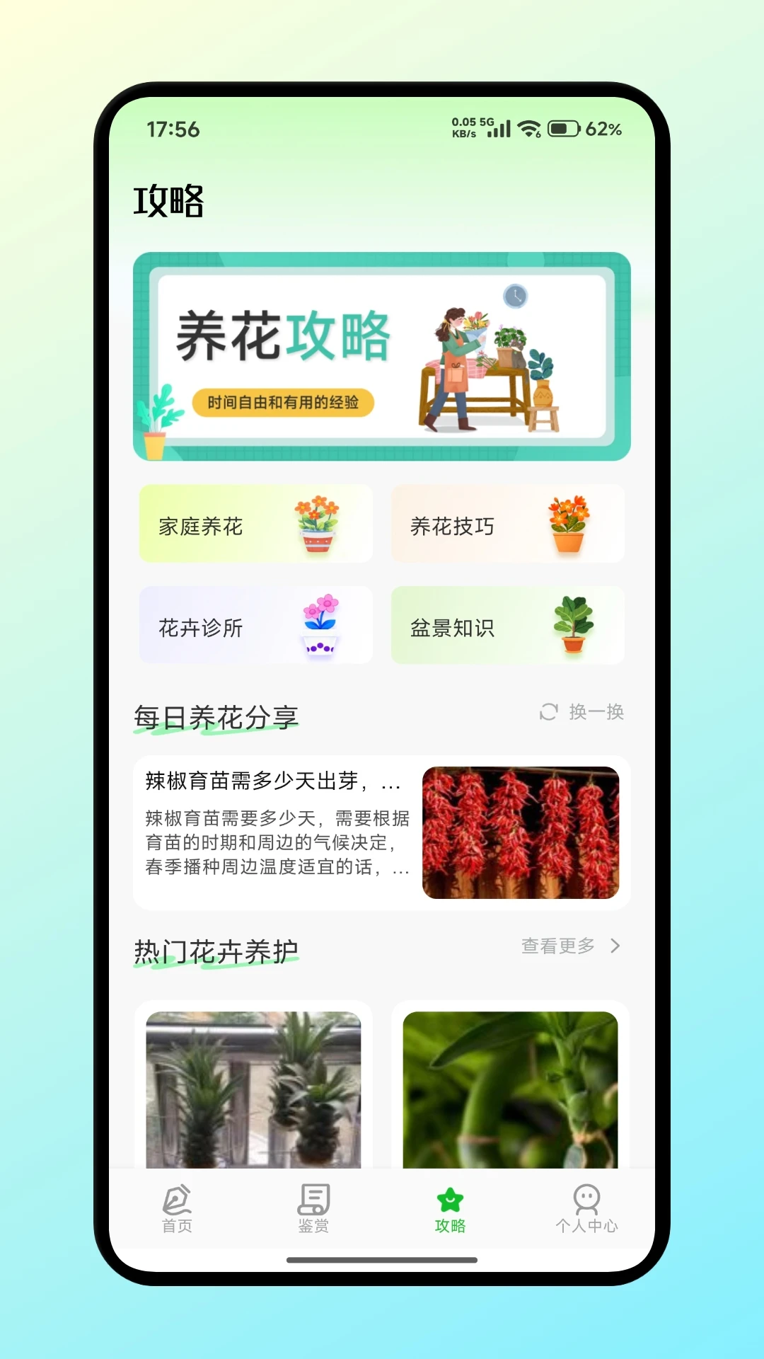 用心花
