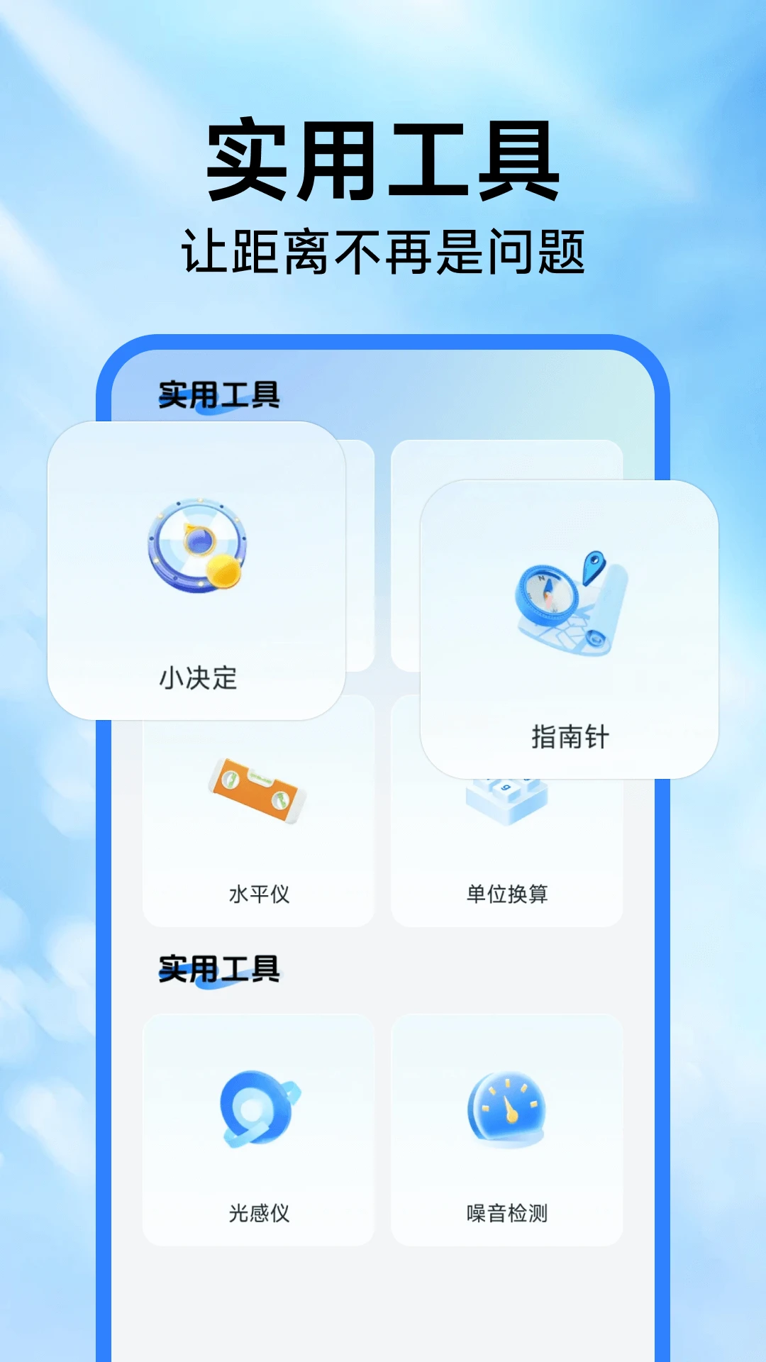 手机实时监控助手