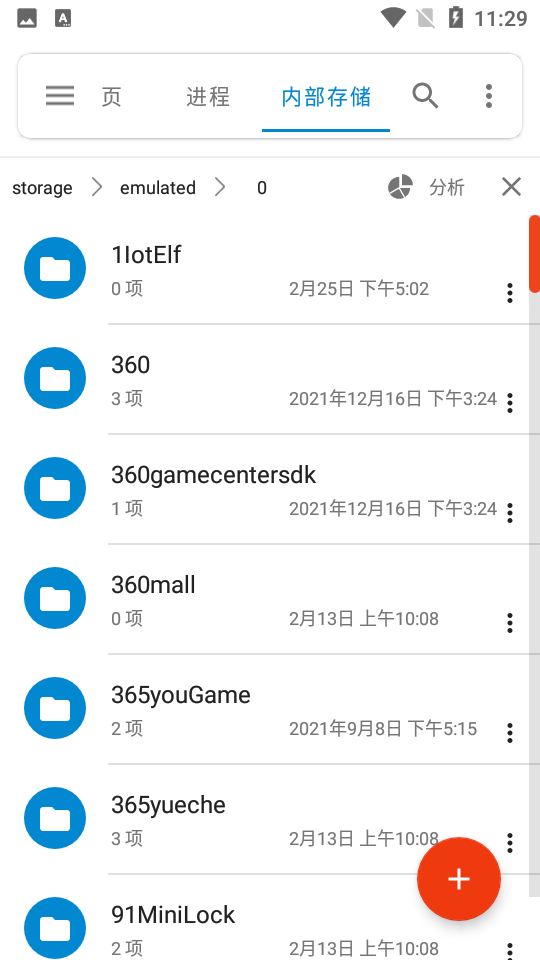 流舟文件管家 安卓最新版v1.7.22.1