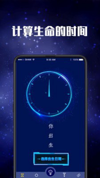 验钞手电筒 安卓版v6.0.30