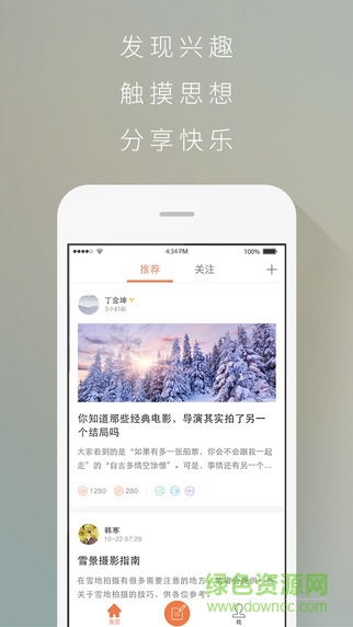 新浪博客app