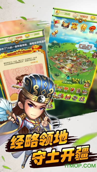 苹果三国物语手游