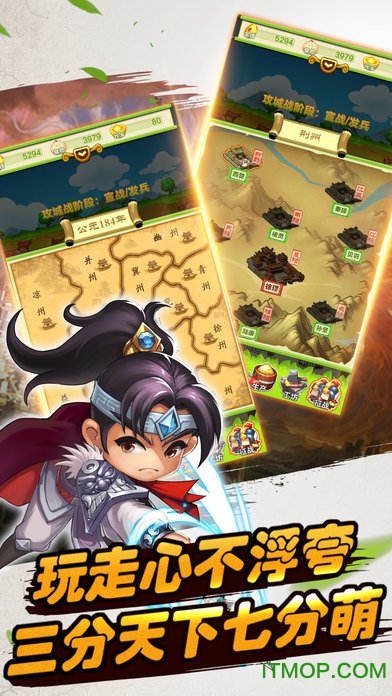 苹果三国物语手游