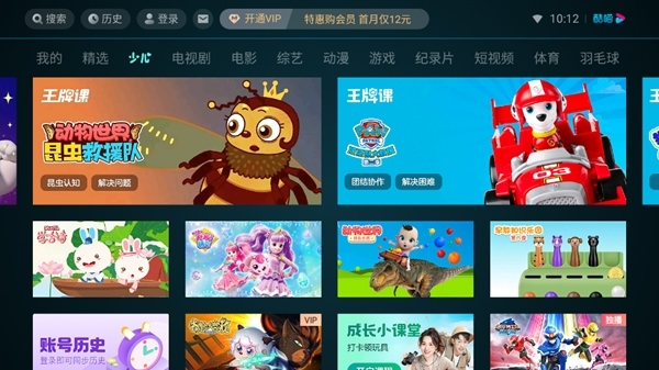 优酷视频lot版 最新版v10.1.1.65