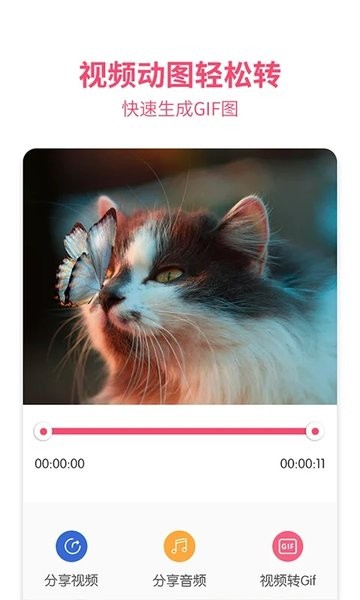 果果视频图片去水印