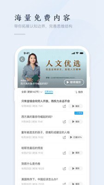 精雕细课 安卓版v2.10.1