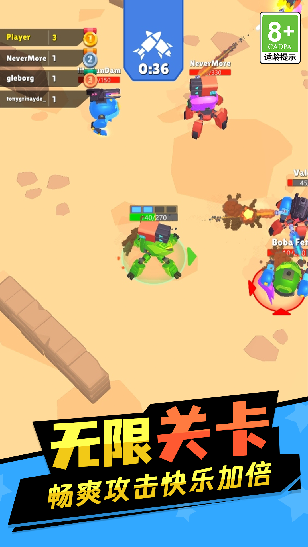 第一防御前线 第一防御前线