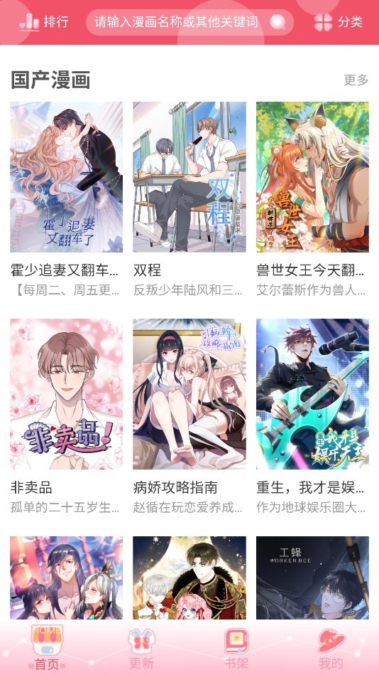 雅漫社 雅漫社