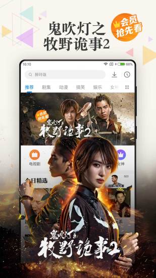 小米视频电视版app