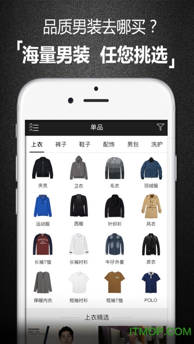 男衣库app苹果版