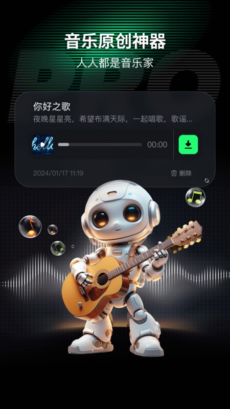 aimate人工智能短视频制作