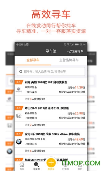 微购汽车