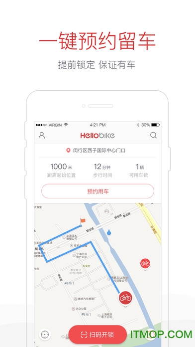 哈罗单车苹果手机版