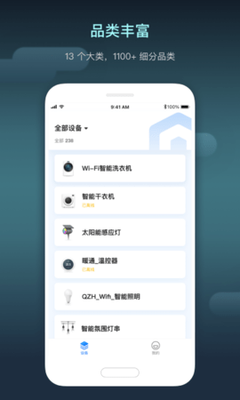 iot设备管理平台最新版