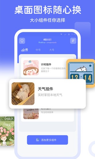 桌面贴贴