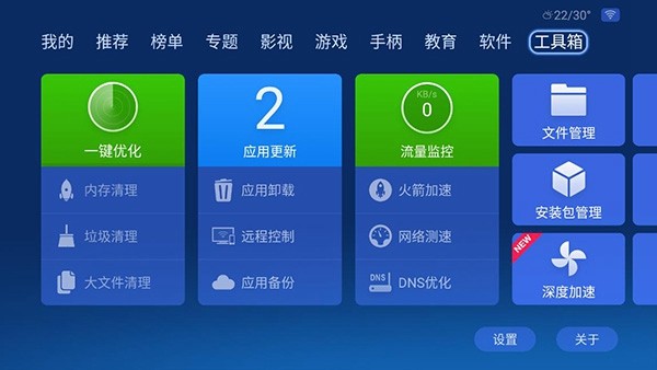 沙发管家乐视版 安卓最新版v5.0.6