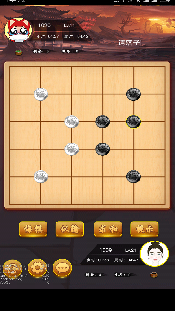 六洲棋