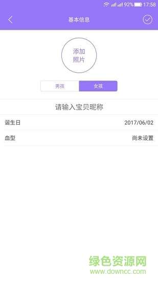 我的宝贝