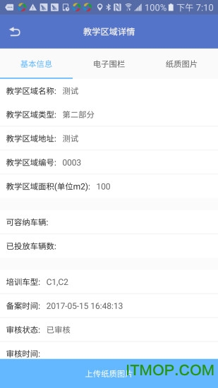 辽宁驾培