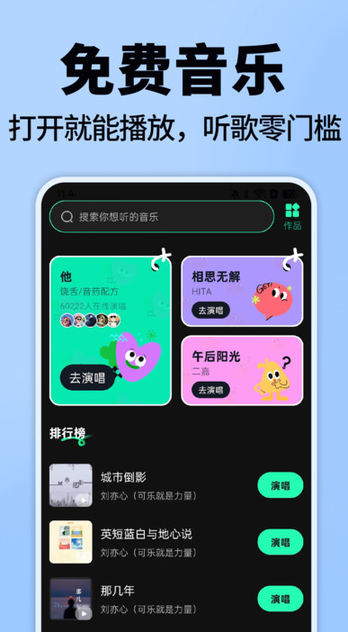 汽车音乐免费
