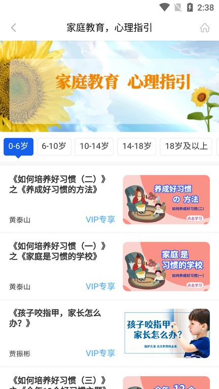 特例阳光app