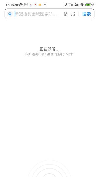 小爱语音引擎最新版