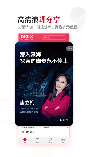 滔客说 安卓版v9.1.9.302