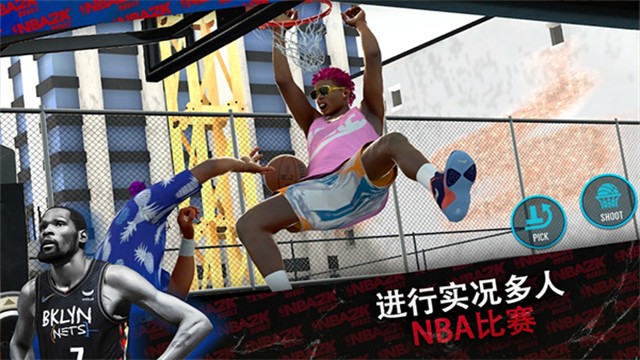nba2kmobile 官方最新版