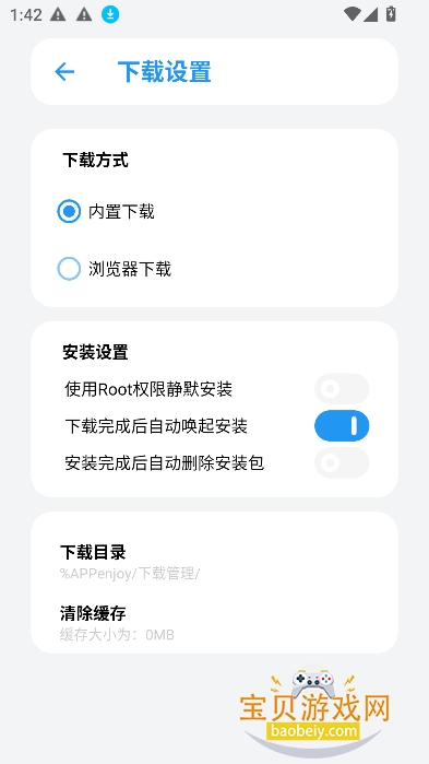 APPenjoy软件手机免费版3.1 安卓版 APPenjoy软件手机免费版3.1 安卓版