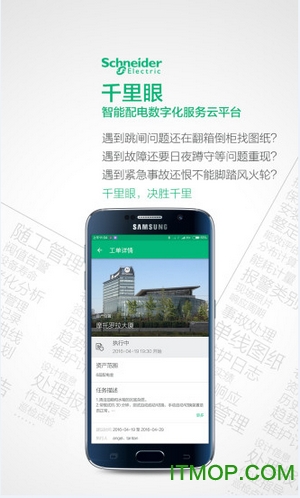 Schneider施耐德千里眼
