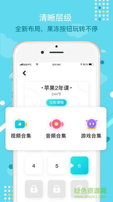 成长兔启蒙