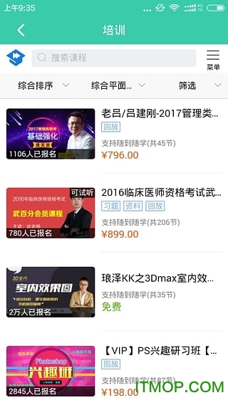 校园闪讯