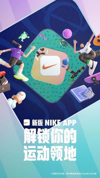 nike ios版