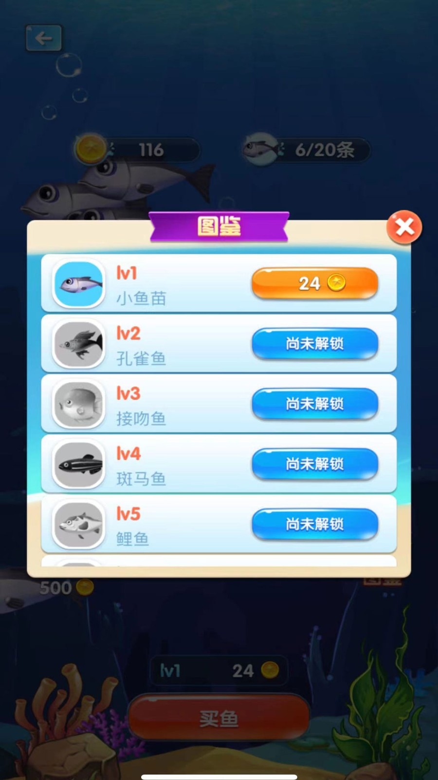 疯狂鱼宴大吃特吃 疯狂鱼宴大吃特吃