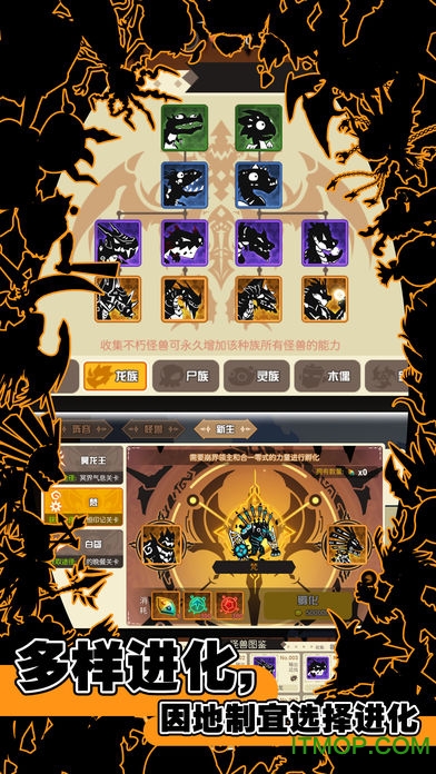 超进化物语ios内购破解版