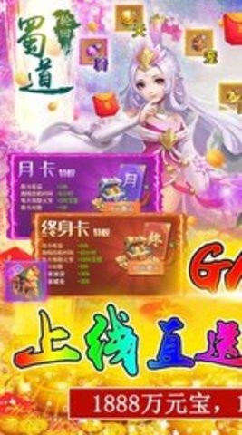 蜀道轮回