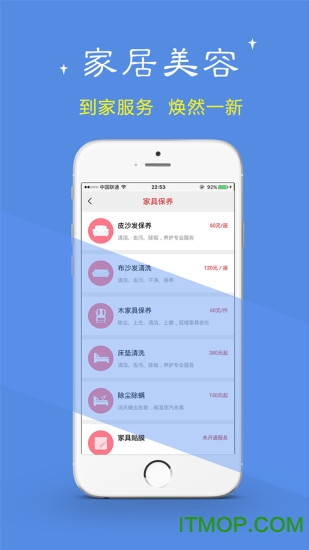 美今管家