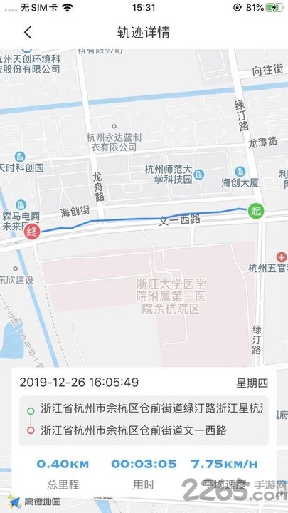 摩兽出行
