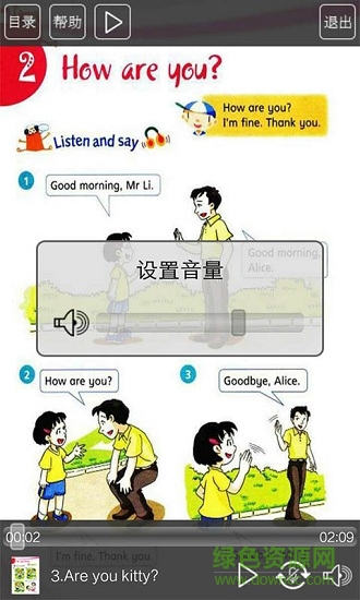 沪教版三年级英语上册 沪教版三年级英语上册