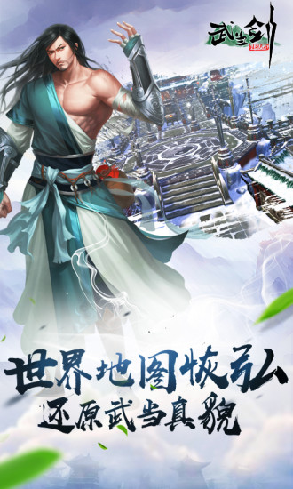 武当剑