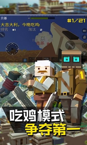 像素枪战战场
