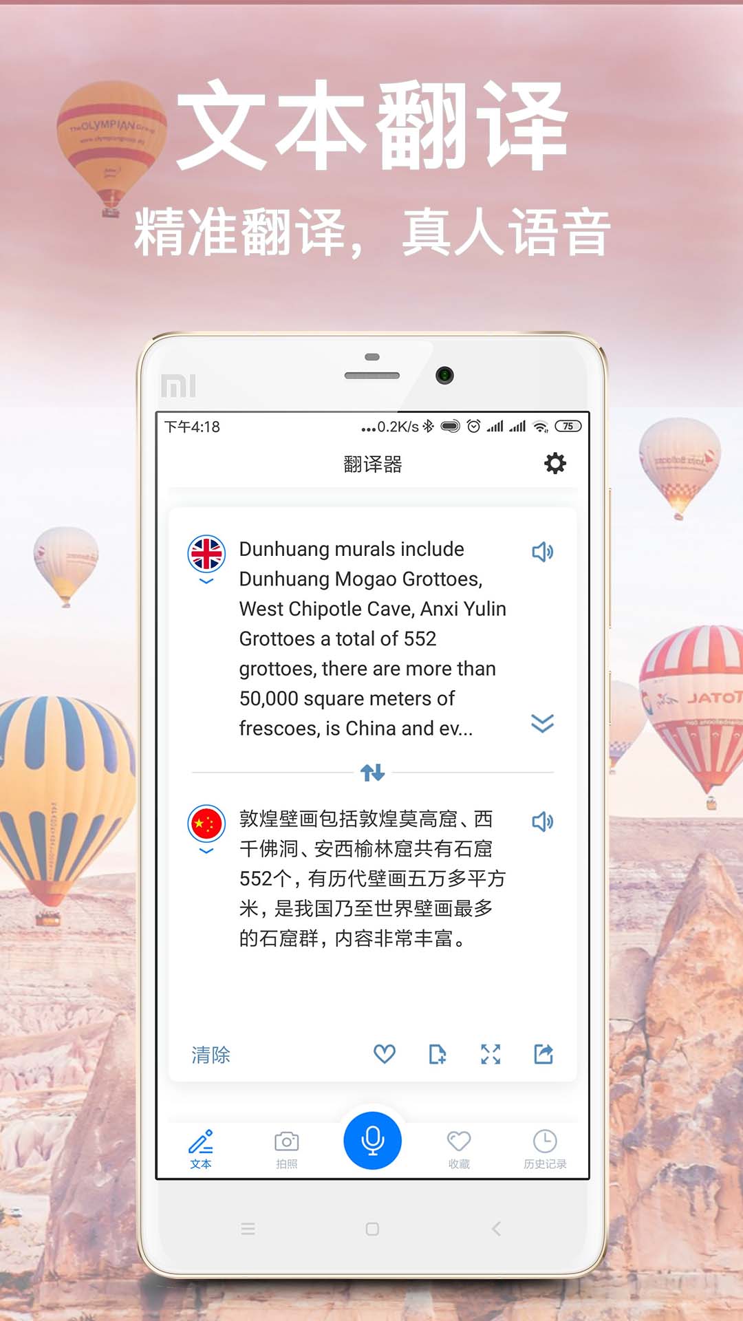 翻译官app