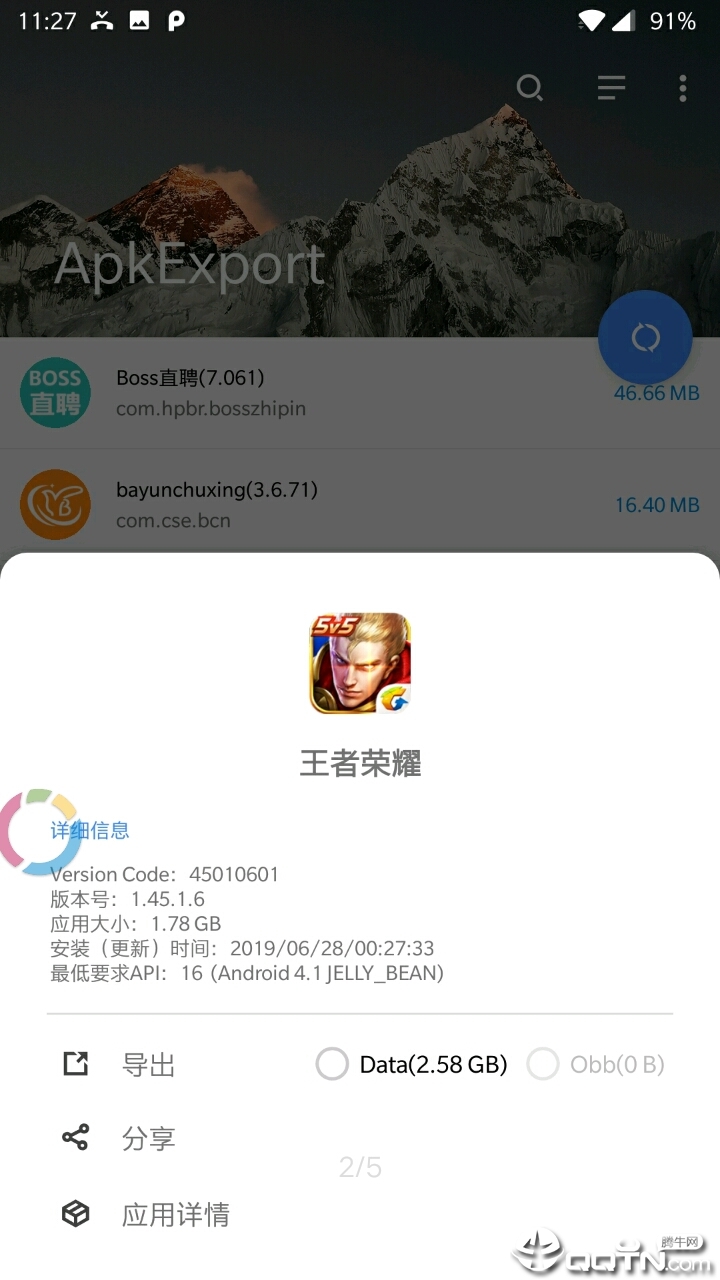 ApkExport(Apk导出)
