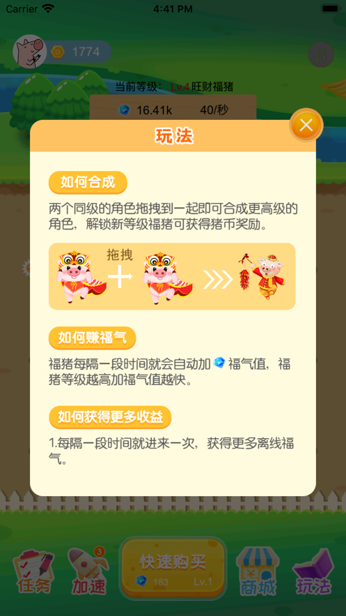 小猪之旅