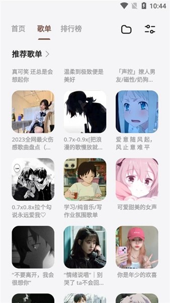 卡音 安卓最新版v4.1.1