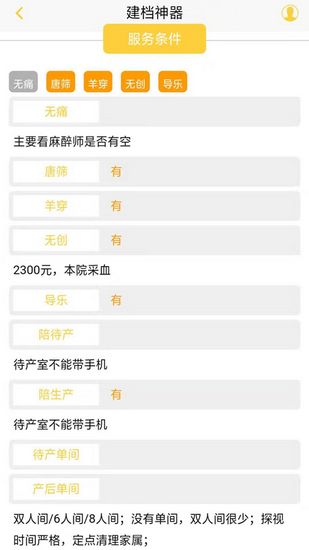 建档神器app 最新版v1.0.0