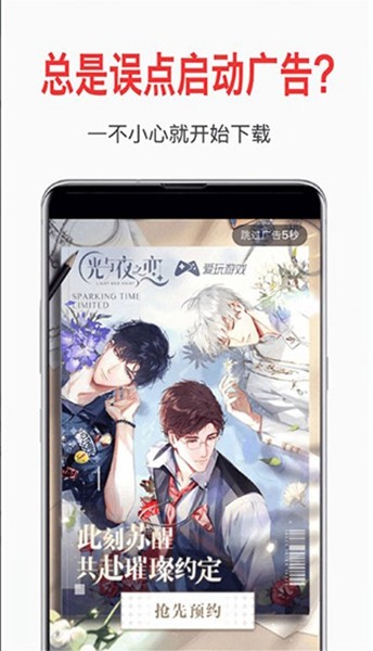 自动去广告软件 安卓版v1.0.4