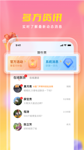 优农乡村宝app 最新版v1.3.2