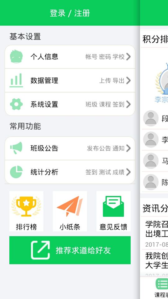 求道智慧课堂 求道智慧课堂