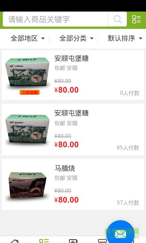 黄果树特产网 黄果树特产网